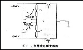 主电路原理图