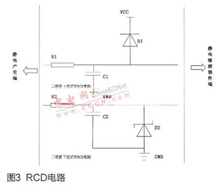 RCD电路