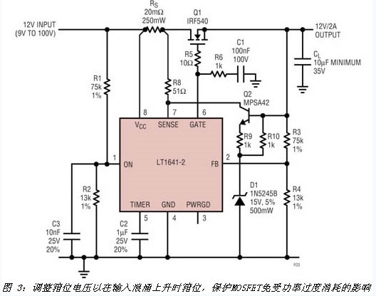 电路增加电池反向保护功能