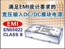EMI EN55022 CLASS B