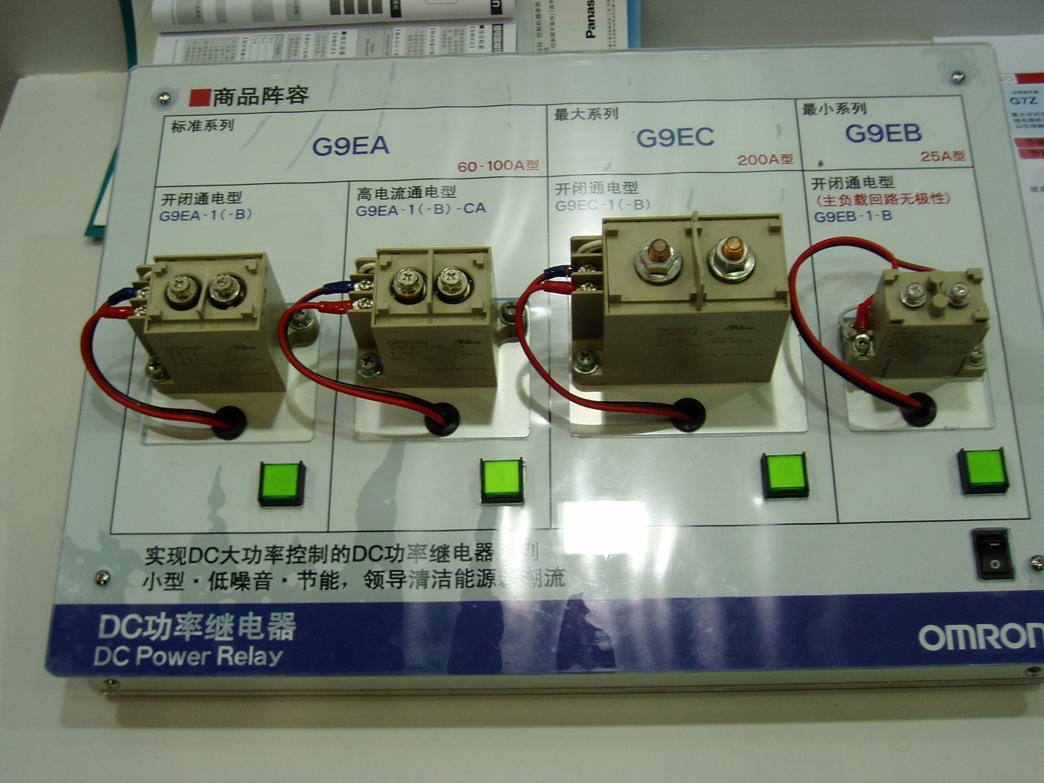 DC功率继电器