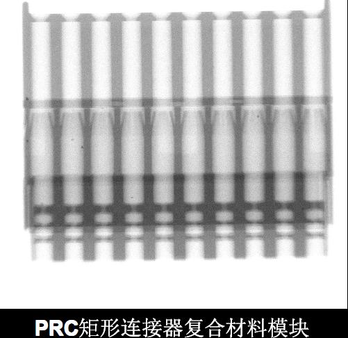 PRC矩形连接器复合材料模块