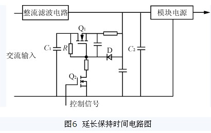 延长保持时间电路图