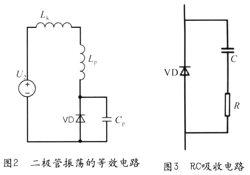  二极管振荡的等效电路如图2