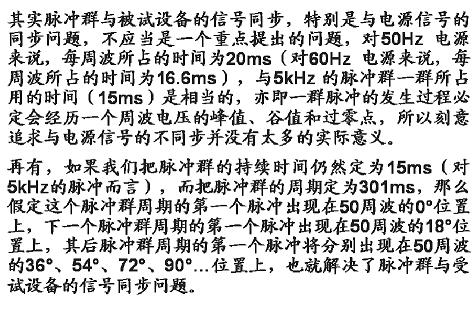 试验方法