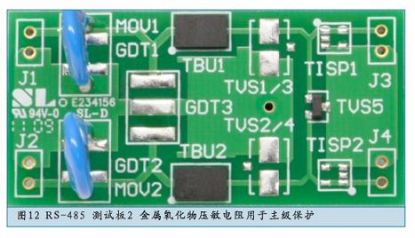 简单有效的RS-485系统瞬态浪涌防护方案