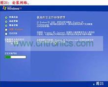 安装XP进度指示图