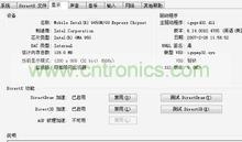 agp纹理加速不可用