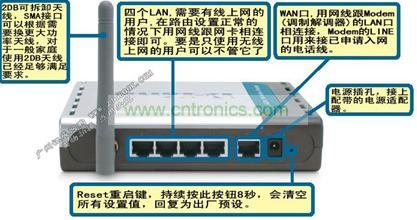 dlink无线路由器设置