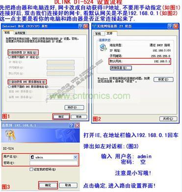 dlink无线路由器设置