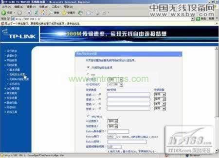 无线|路由器|加密