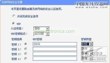 无线|路由器|加密