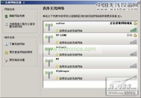 无线|路由器|加密