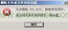 磁盘写保护