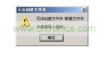 磁盘写保护