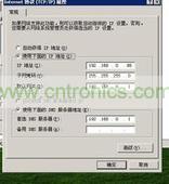 默认网关