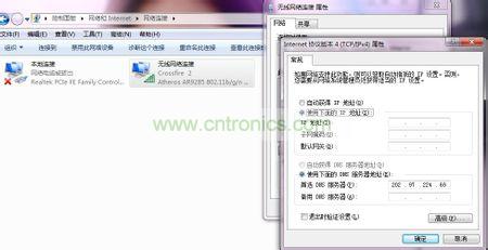 网关设置