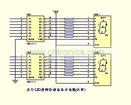 并行LED数码管静态显示电路(共阳)