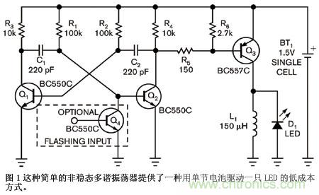 经典的非稳态振荡器：只用一节电池就能点亮LED