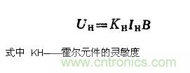 霍尔元件原理