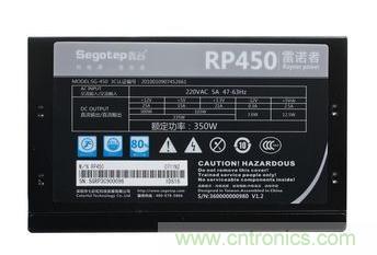 鑫谷RP450电源