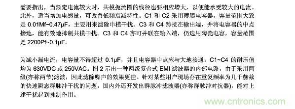 电磁干扰滤波器