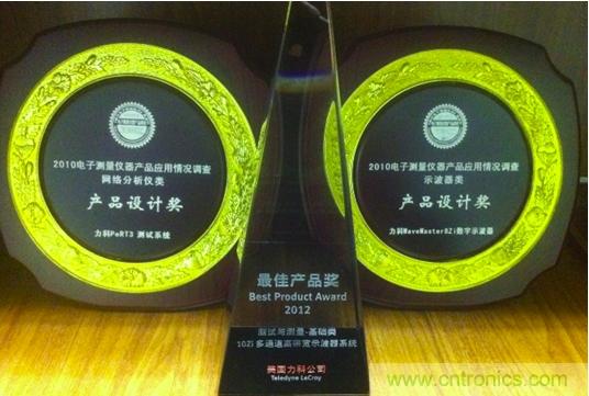 力科的10Zi多通道高带宽模块化示波器系统获得2012最佳产品奖