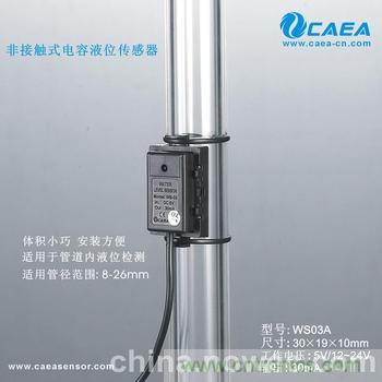 水位传感器