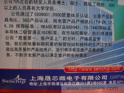 晟芯SESD和放电管都已通过UL和SGS标准认证