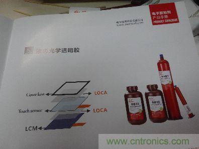 液态光学透明胶产品