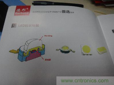 德邦LED封装硅胶
