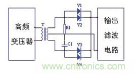 次级整流电路