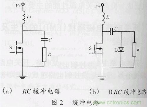 缓冲电路