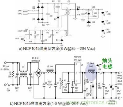 基于安森美半导体NCP1015的1至8W隔离型(a)及非隔离型(b) LED照明方案