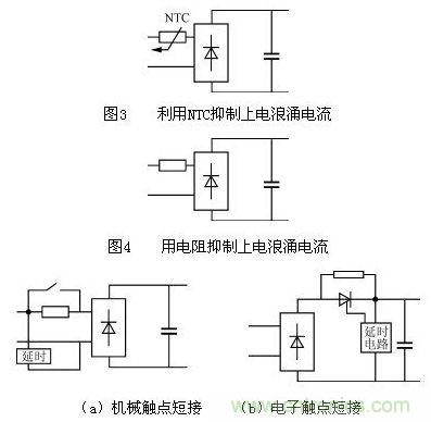 短接电阻的方法