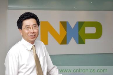 NXP_恩智浦半导体资深副总裁叶昱良