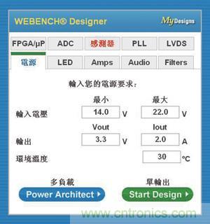 图3 WEBENCH界面