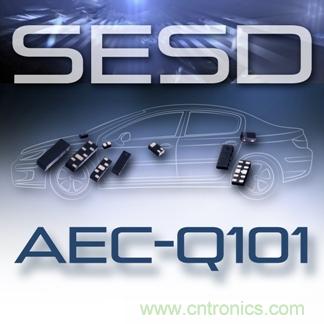 电容低至0.1pF的汽车级SESD保护元件