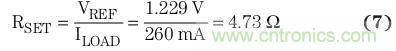 典型参考电压为 1.229 V 时，将简化的负载电流用于方程式7中，计算得到RSET