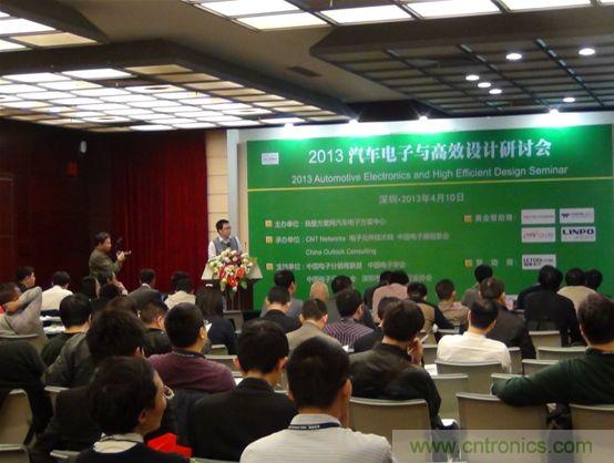 图2:大联大专家方案分享,现场观众聚精会神听讲