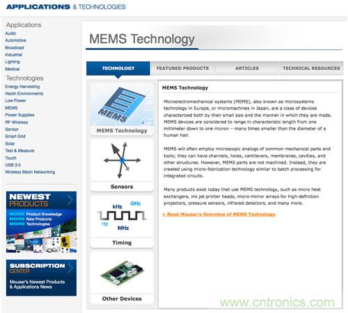 Mouser全新MEMS技术网站