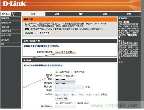 dlink无线路由器设置图解