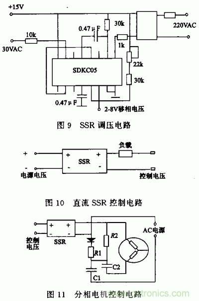 浅析继电器的选型与应用