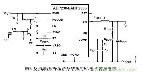 图7. 反相降压/升压拓扑结构的EN电平转换电路