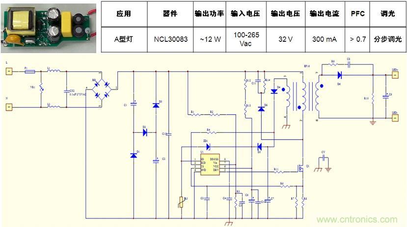 基于NCL30082/3的初级端反馈、分步调光、反激A型灯LED驱动器设计