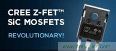 Cree Z-FET 1200V SiC功率MOSFET