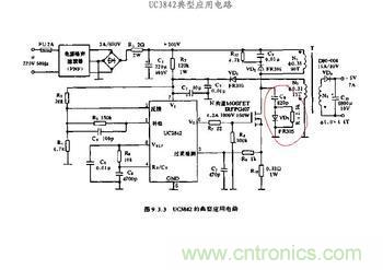 清华白同云老师EMC资料