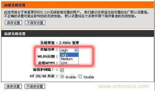 提升WiFi性能小窍门：修改无线传输功率