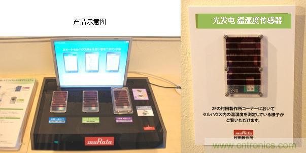 图4:横浜智能社区 智能小区内设置的「无线感知系统」