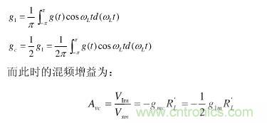 三极管混频器的电路组态及技术指标：公式2